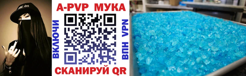 APVP Crystall  дарнет шоп  Кашира 