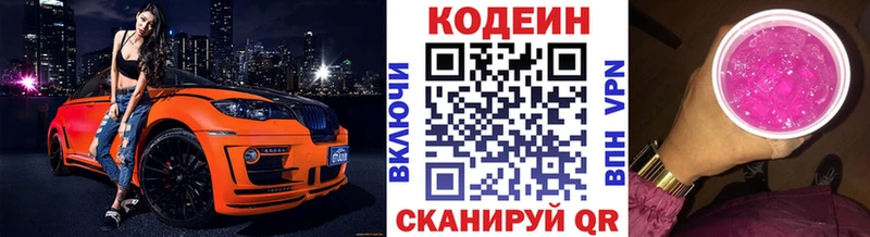 Codein Purple Drank  что такое   Кашира 