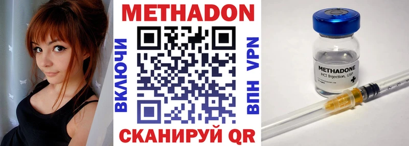 МЕТАДОН кристалл  наркошоп  Кашира 